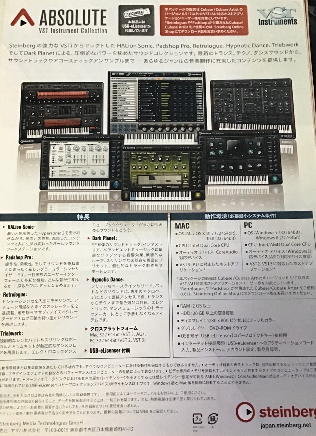 Absolute VST Instrument Collectionを現在の環境に一部復活 Absolute VST Instrument Collectionを現在の環境に一部復活