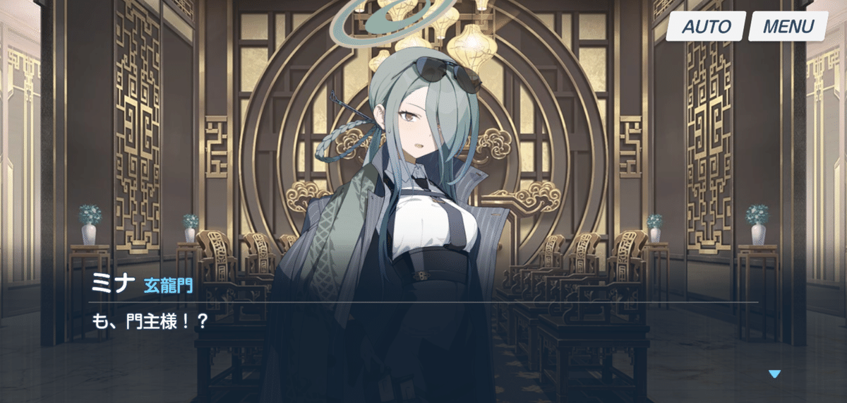 ブルーアーカイブ】『月華夢騒』観測記録｜GRASS