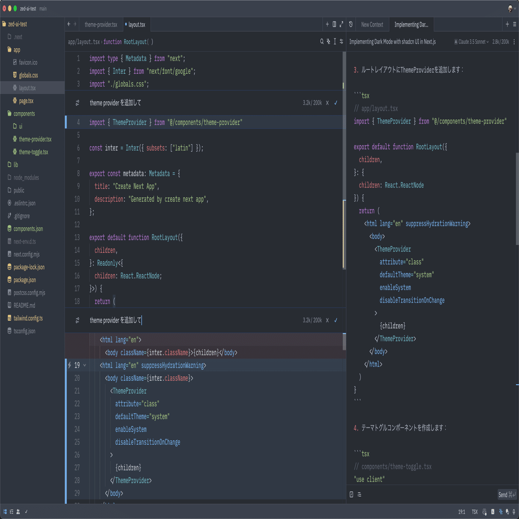 Zed AI が来た！Anthropic x Zed のコラボで実現した超高速・高性能