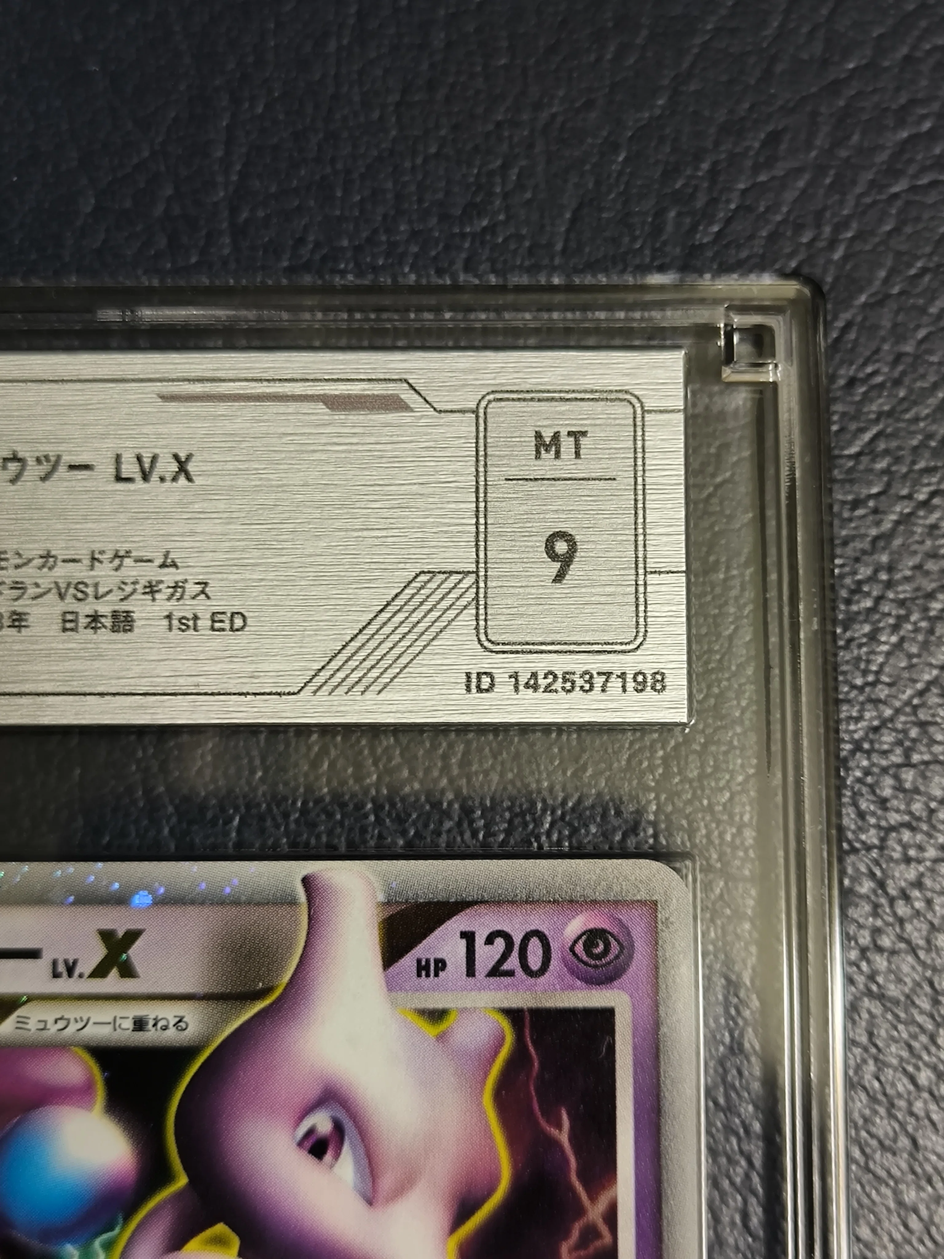 VSS鑑定からカードが返ってきた！｜スージー・サムナー