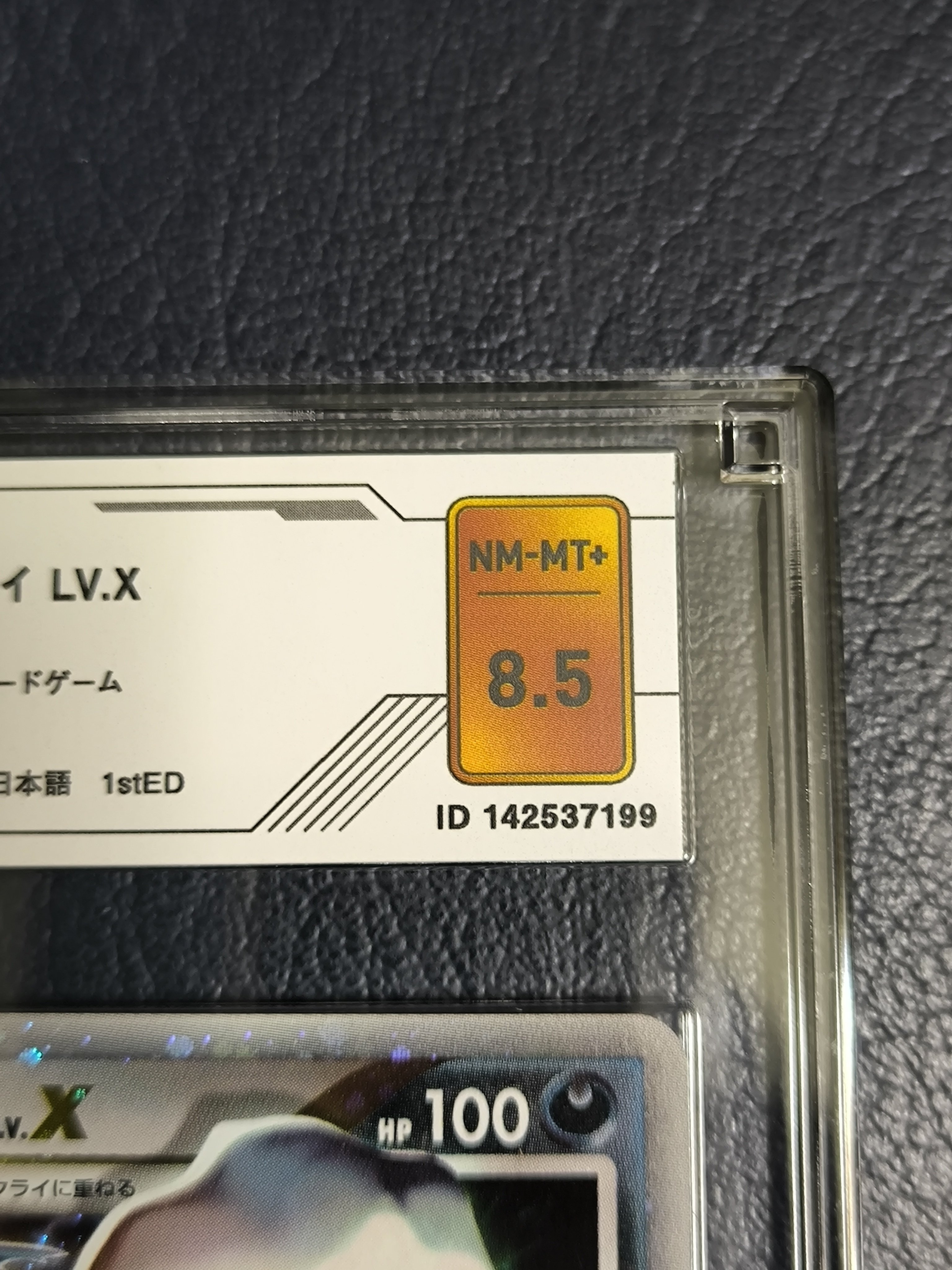 VSS鑑定からカードが返ってきた！｜スージー・サムナー