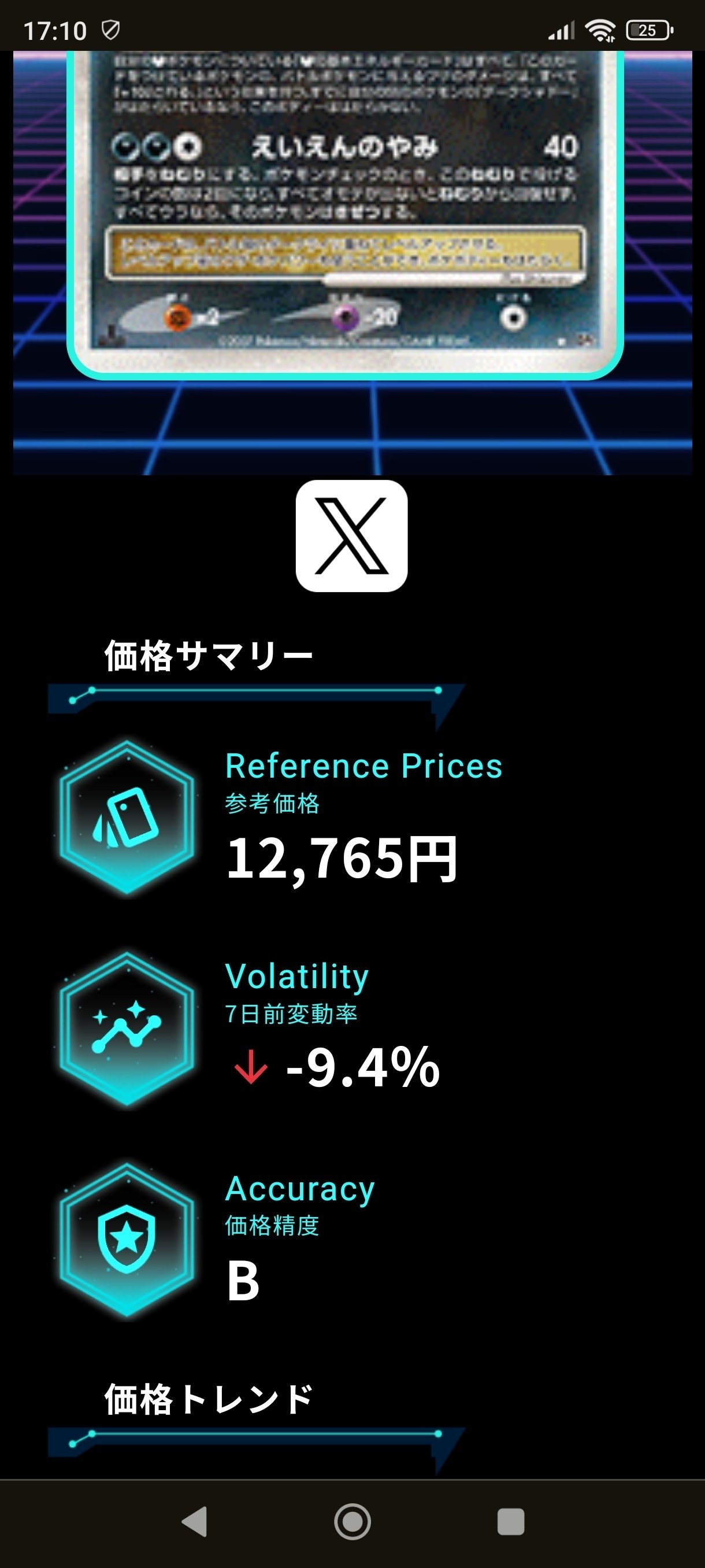 VSS鑑定からカードが返ってきた！｜スージー・サムナー