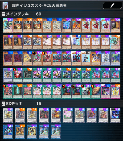 【超歓迎】 粛声R-ACE採用型天威勇者(概念)｜カミセン@雷仙神 遊戯王OCG デュエルモンスターズ