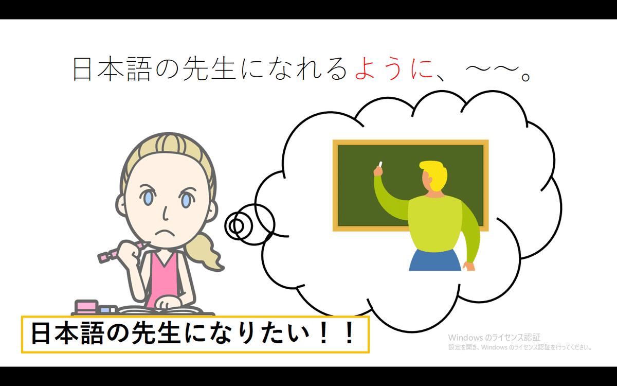 初級日本語パワポ教材36（『みん日』対応）｜さとう（日本語