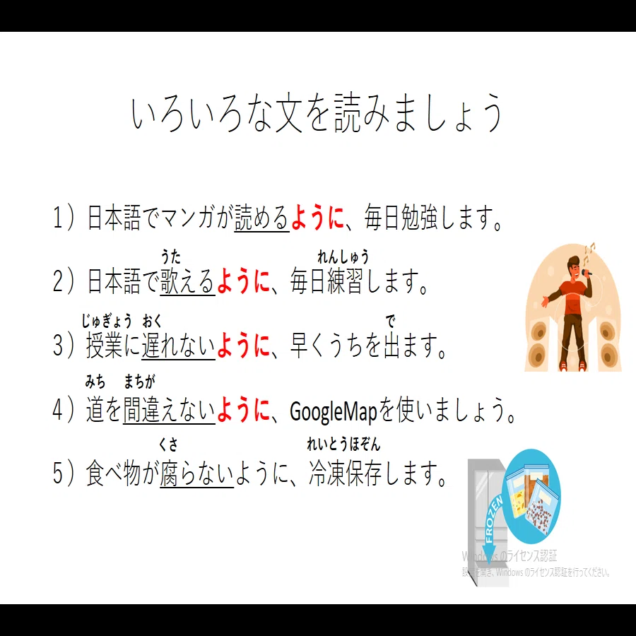 初級日本語パワポ教材36（『みん日』対応）｜さとう（日本語教師 