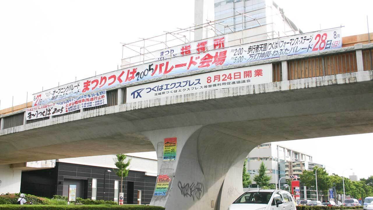 1959年クラウンローヤル 秋葉原～つくば駅、つくば市内