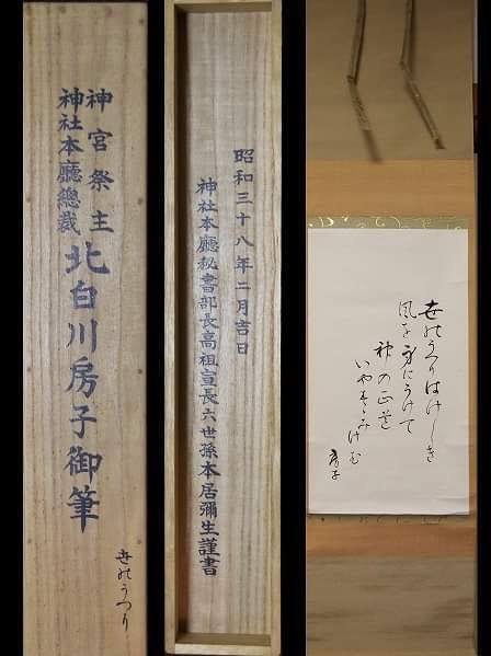 北白川房子 - Wikipedia