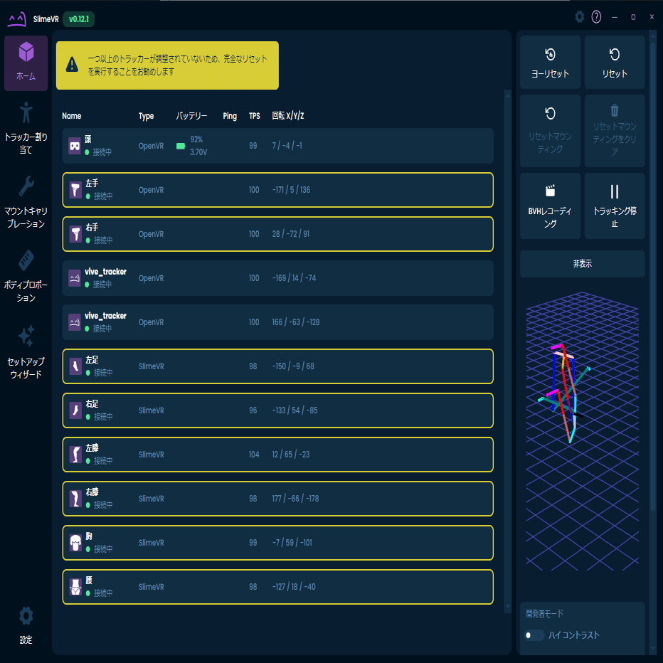 Quest 3 + mocopi + Virtual Desktop で仮想 11 点フルボディ