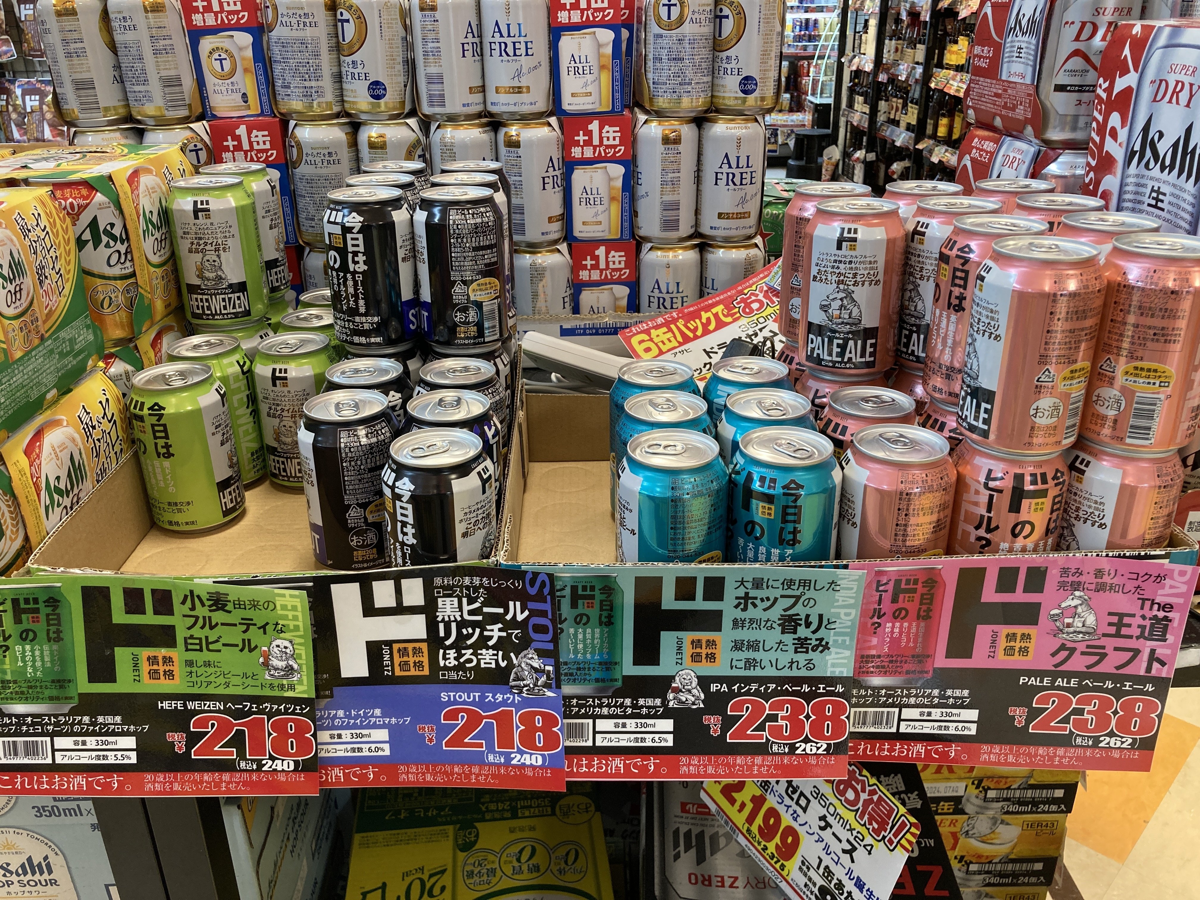 まとめ売り　お買い得　ビール　サワーなど 情熱価格 ドンキのクラフトビールを味見して余計な考察を少し｜ひるべえ
