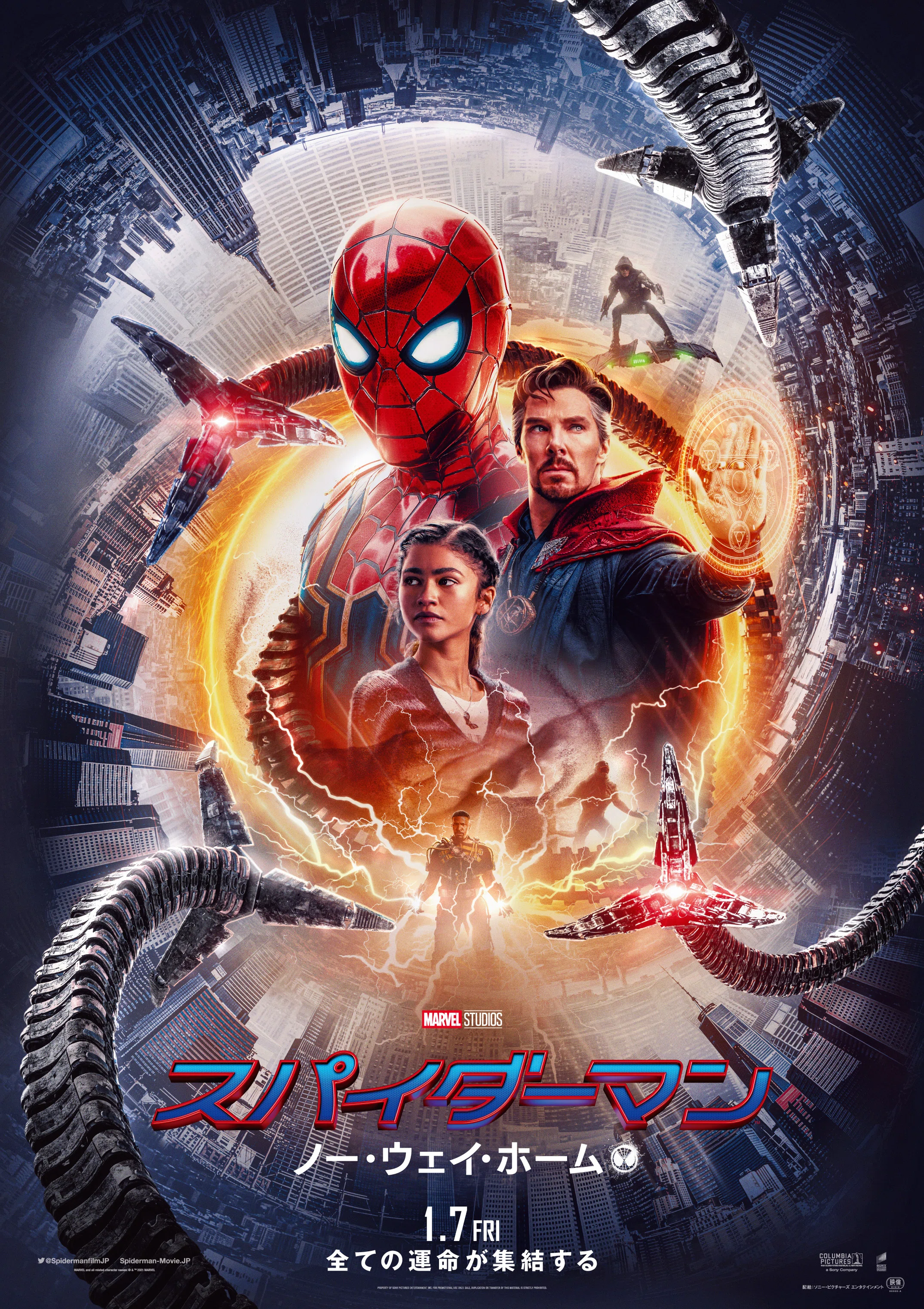 スパイダーマン実写映画 全作品徹底解説｜でら