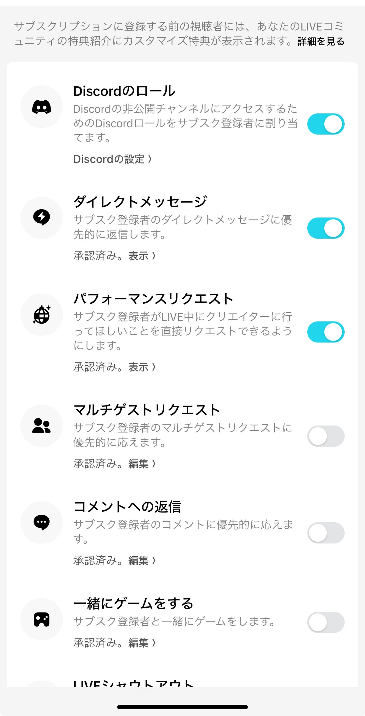 TiktokとDiscordの連携と使い方は？｜田口