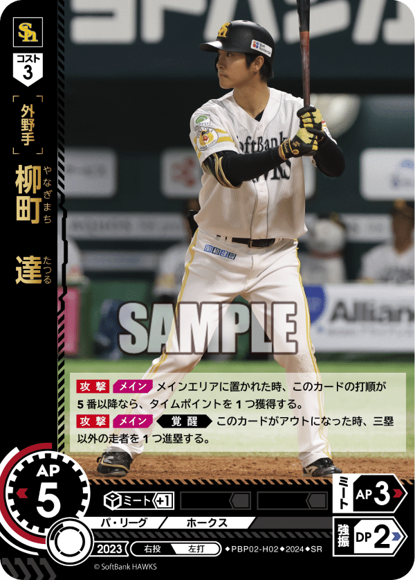 Amazon.co.jp: ドリームオーダー CSD02-C01 菊池 涼介 広島東洋