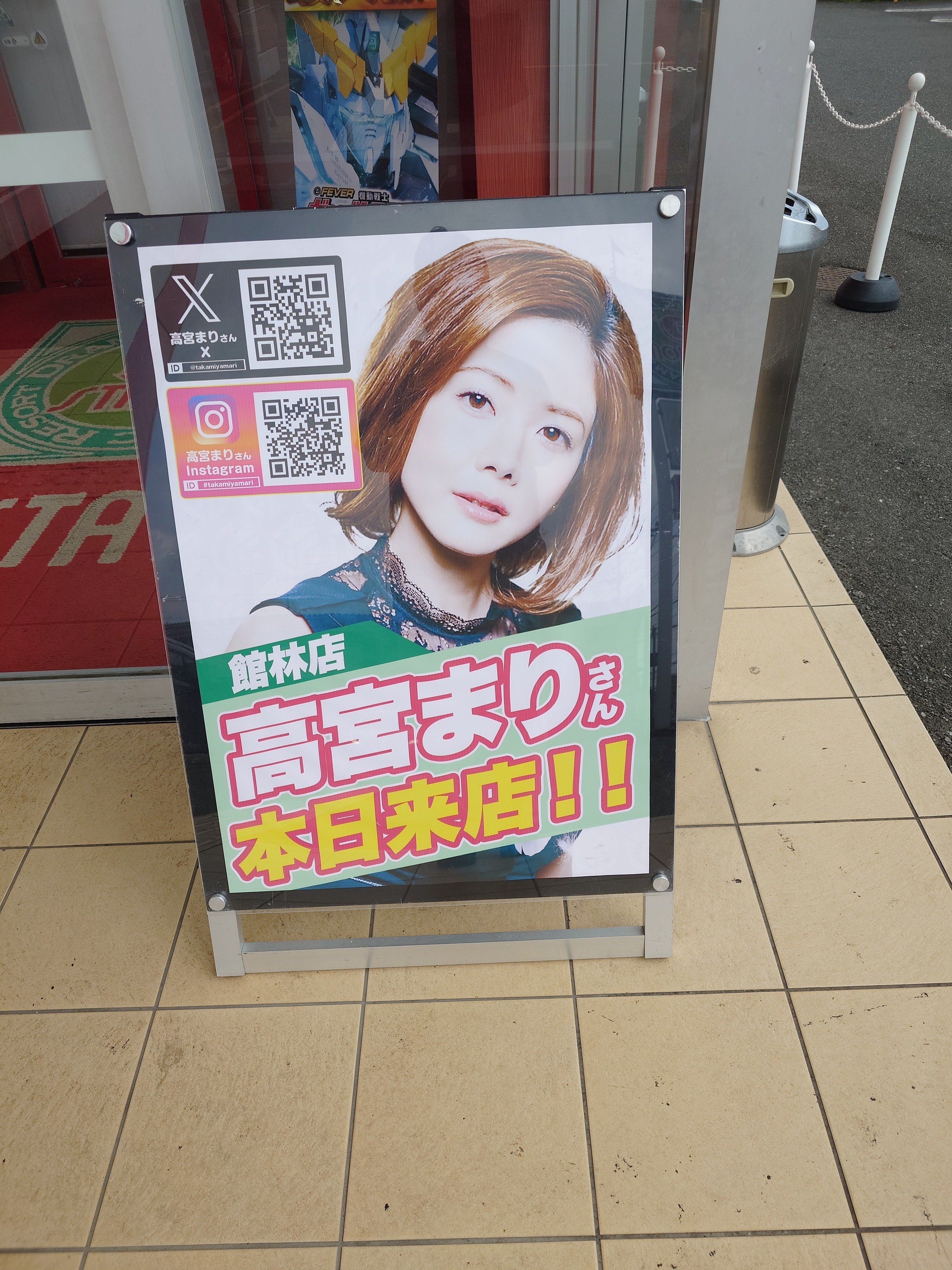 まりしゃんに会いに行った♪【前編】|そうはな まりしゃんに会いに行った♪【前編】|そうはな