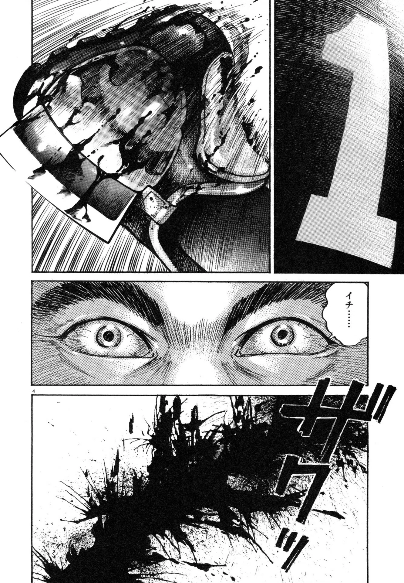 殺し屋1（イチ）（全10巻｜山本英夫）KindleUnlimited傑作選レビュー