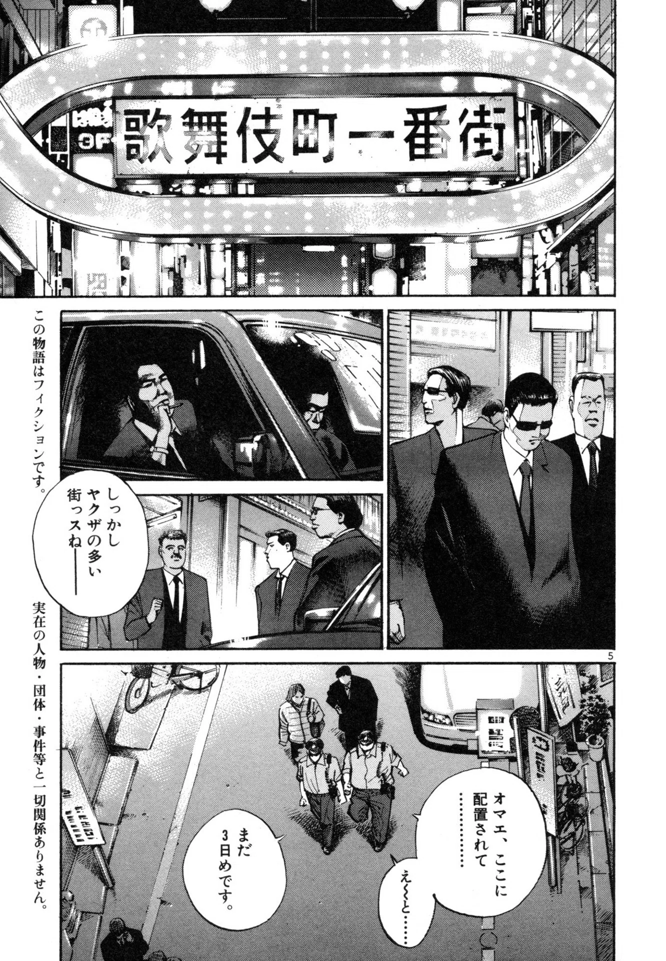 殺し屋1（イチ）（全10巻｜山本英夫）KindleUnlimited傑作選レビュー
