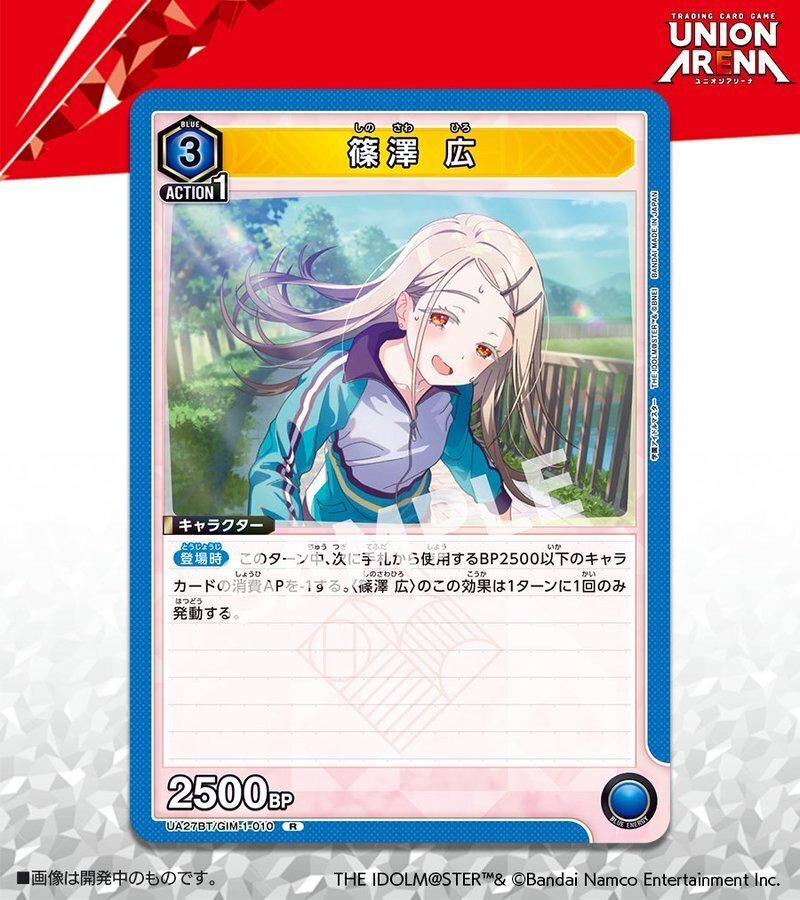 ユニオンアリーナ 学園アイドルマスター 学マス 星2 パラレル