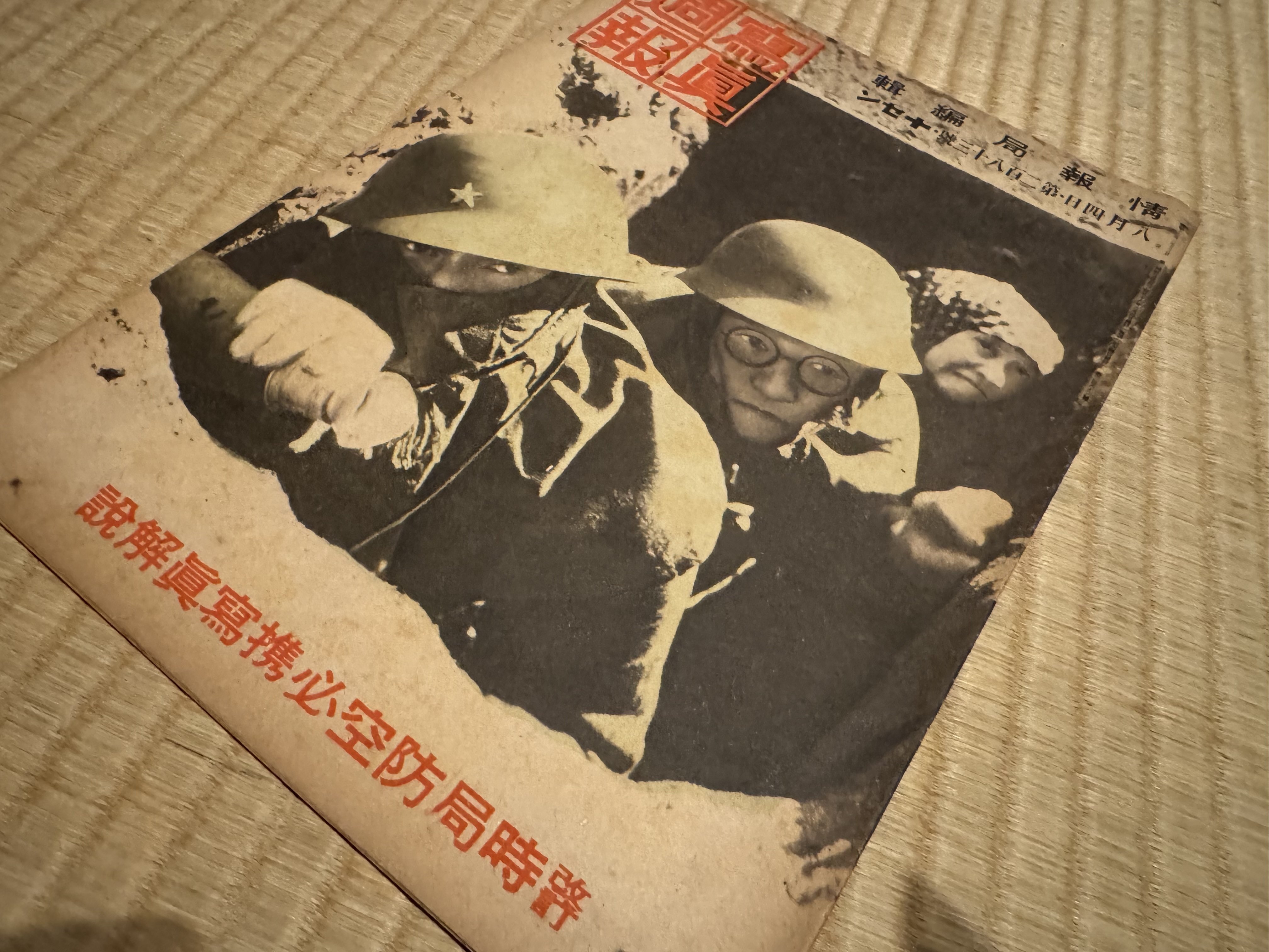 防空壕と呼ばず「待避所」と強調して臣民に空襲の消火を義務付け、浸透