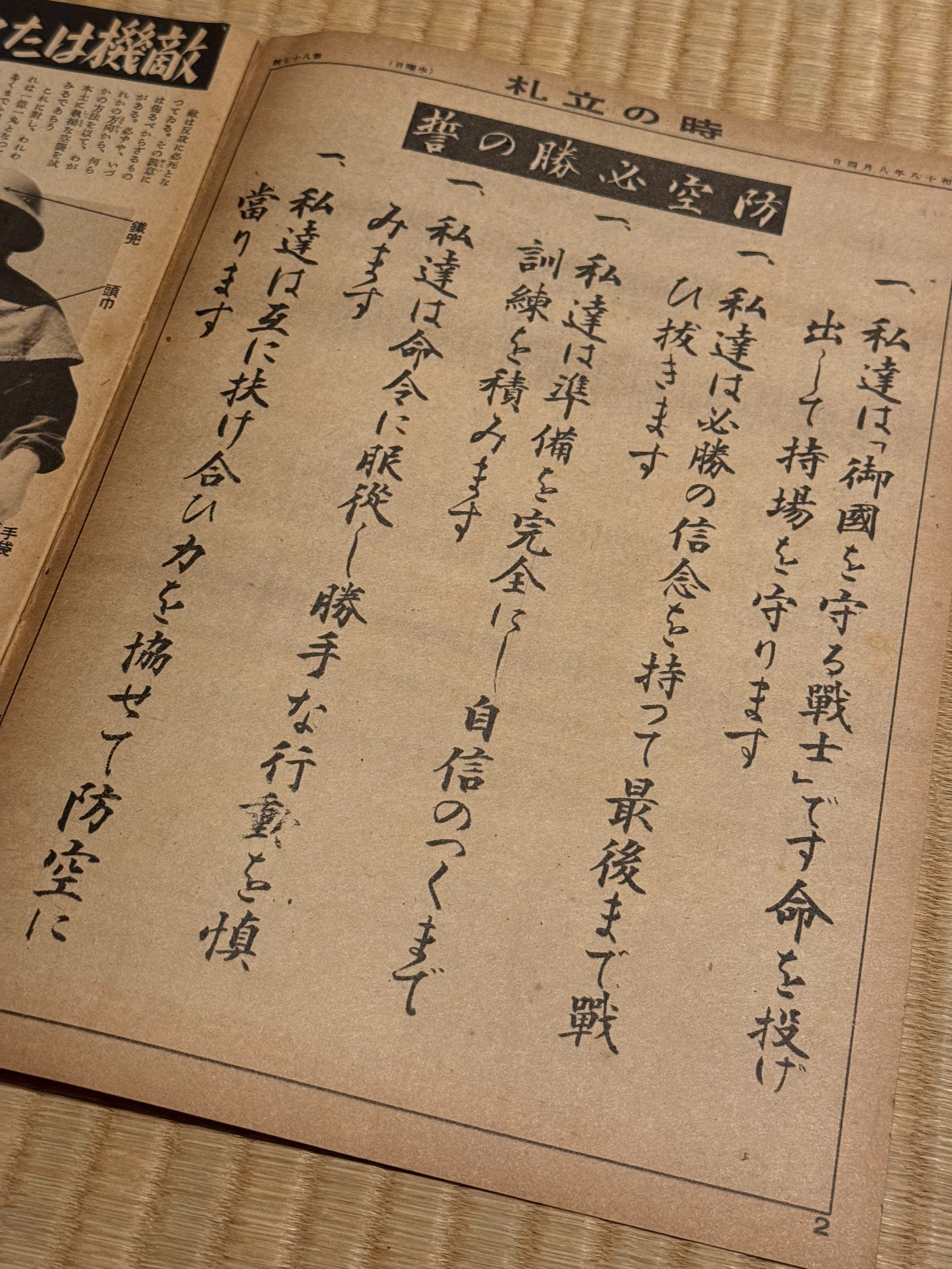 戦時中 空襲警報 紙旗 希少 当時物 【1枚】 戦時中 空襲警報 紙旗 希少 当時物 【1枚】 戦時中 空襲警報 紙