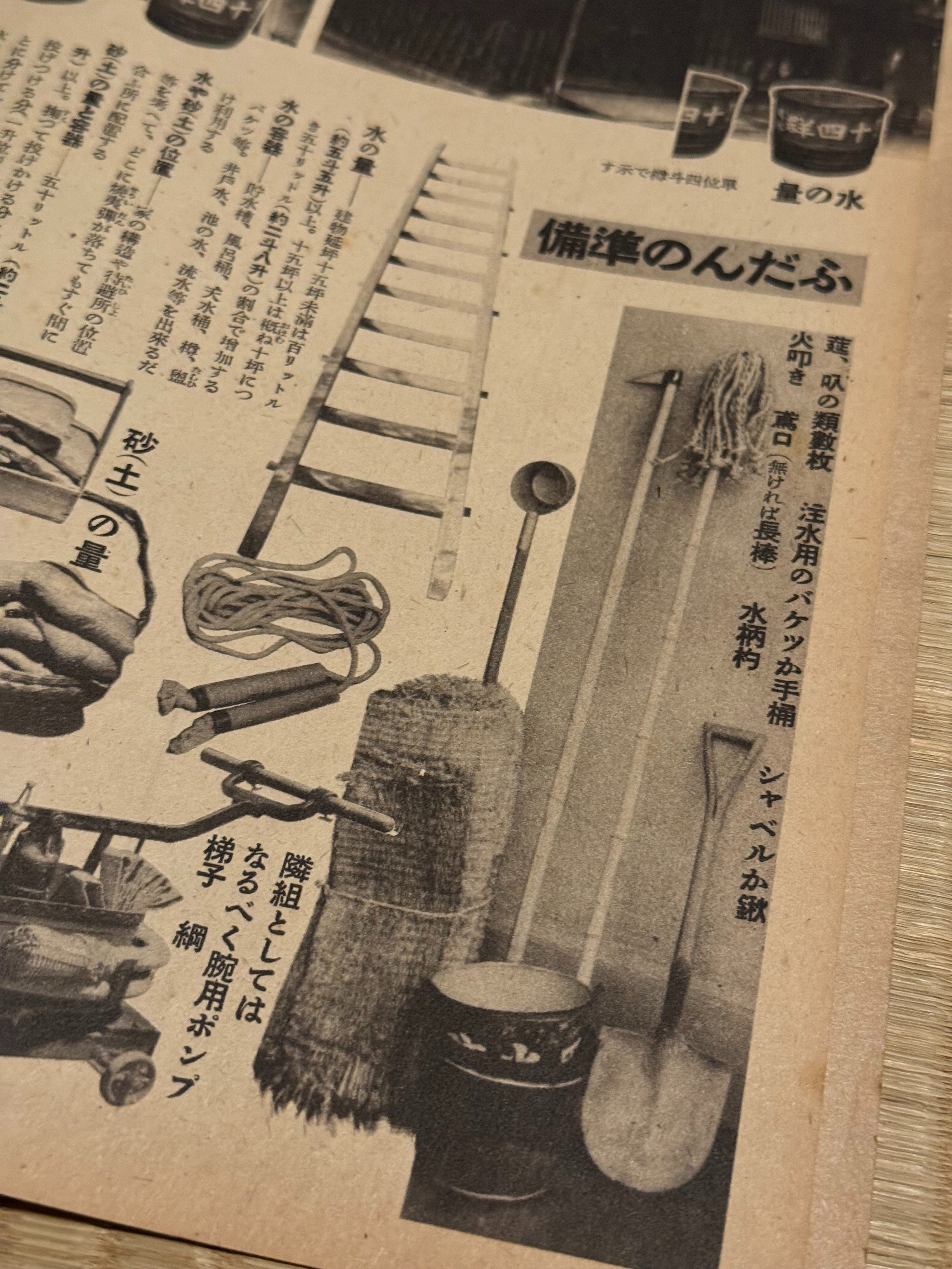 防空壕と呼ばず「待避所」と強調して臣民に空襲の消火を義務付け、浸透