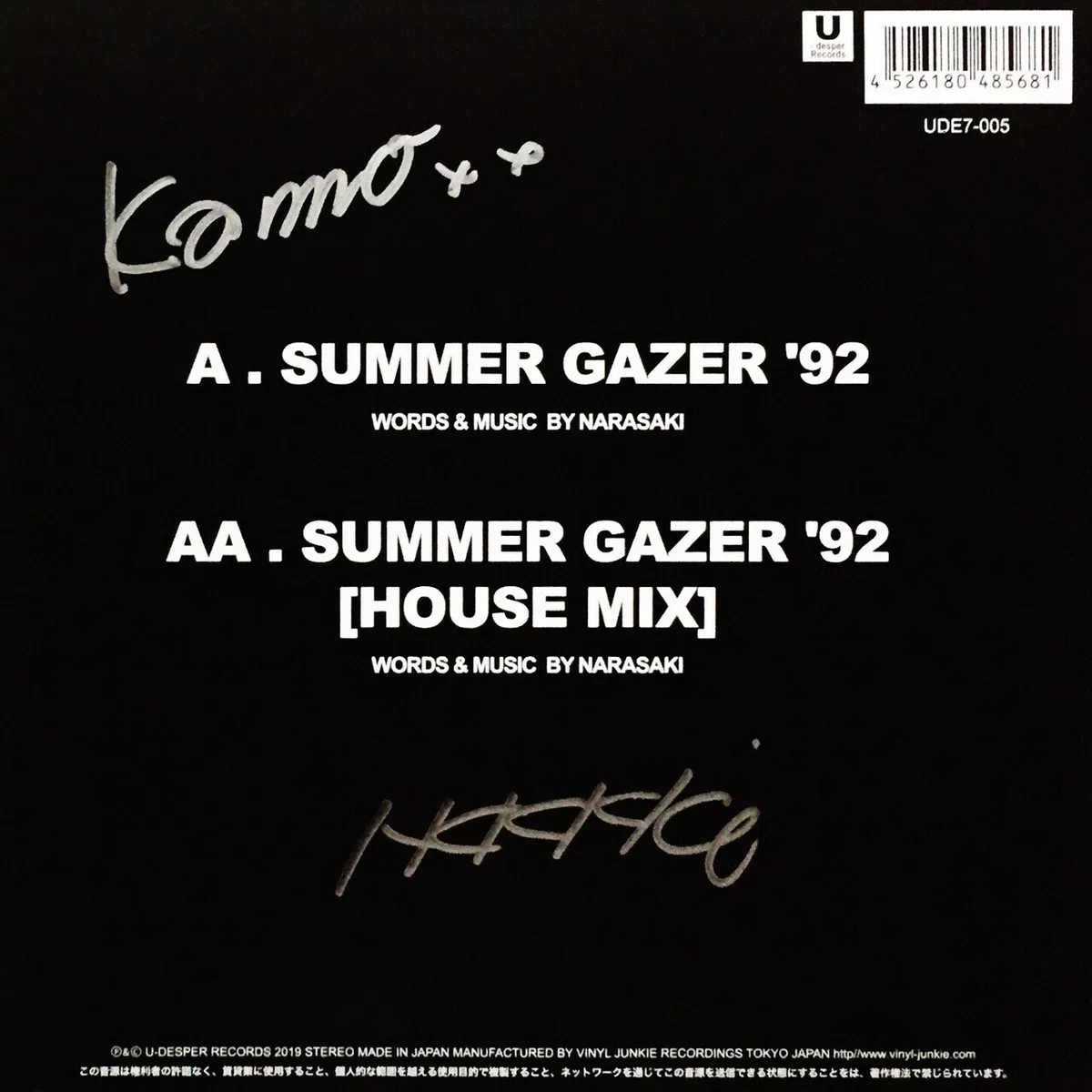 夏の定番曲！ COALTAR OF THE DEEPERS 「Summer Gazer '92」｜五辺宏明