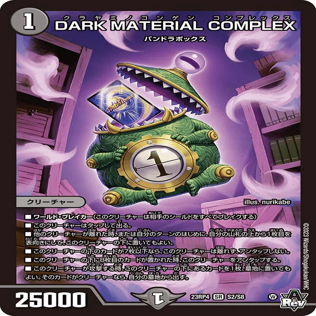 現環境tier1候補 メタ型青黒COMPLEX 完全解剖編 ｜ジャムおじ