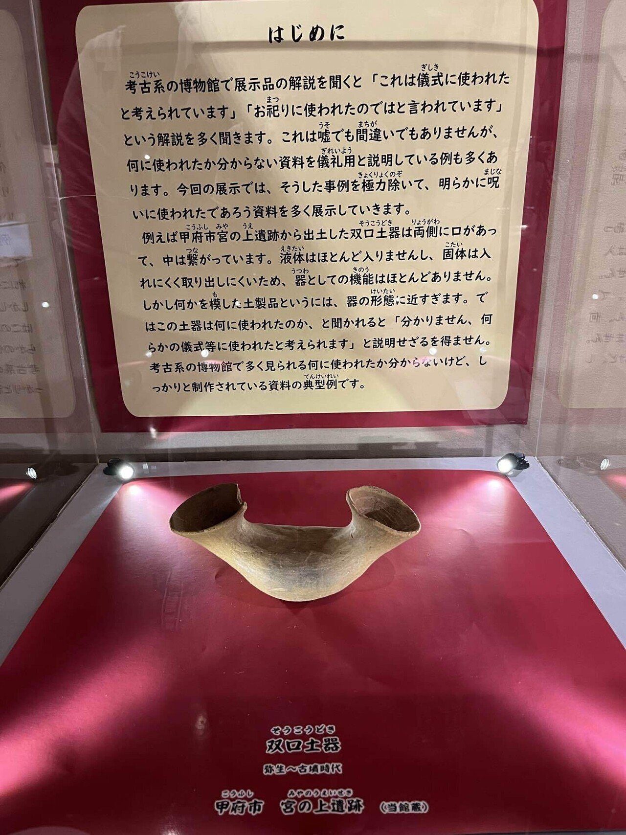 紀行文】モノに託した呪い(まじない)は、今も我々の生活に生き 紀行文】モノに託した呪い(まじない)は、今も我々の生活に生き