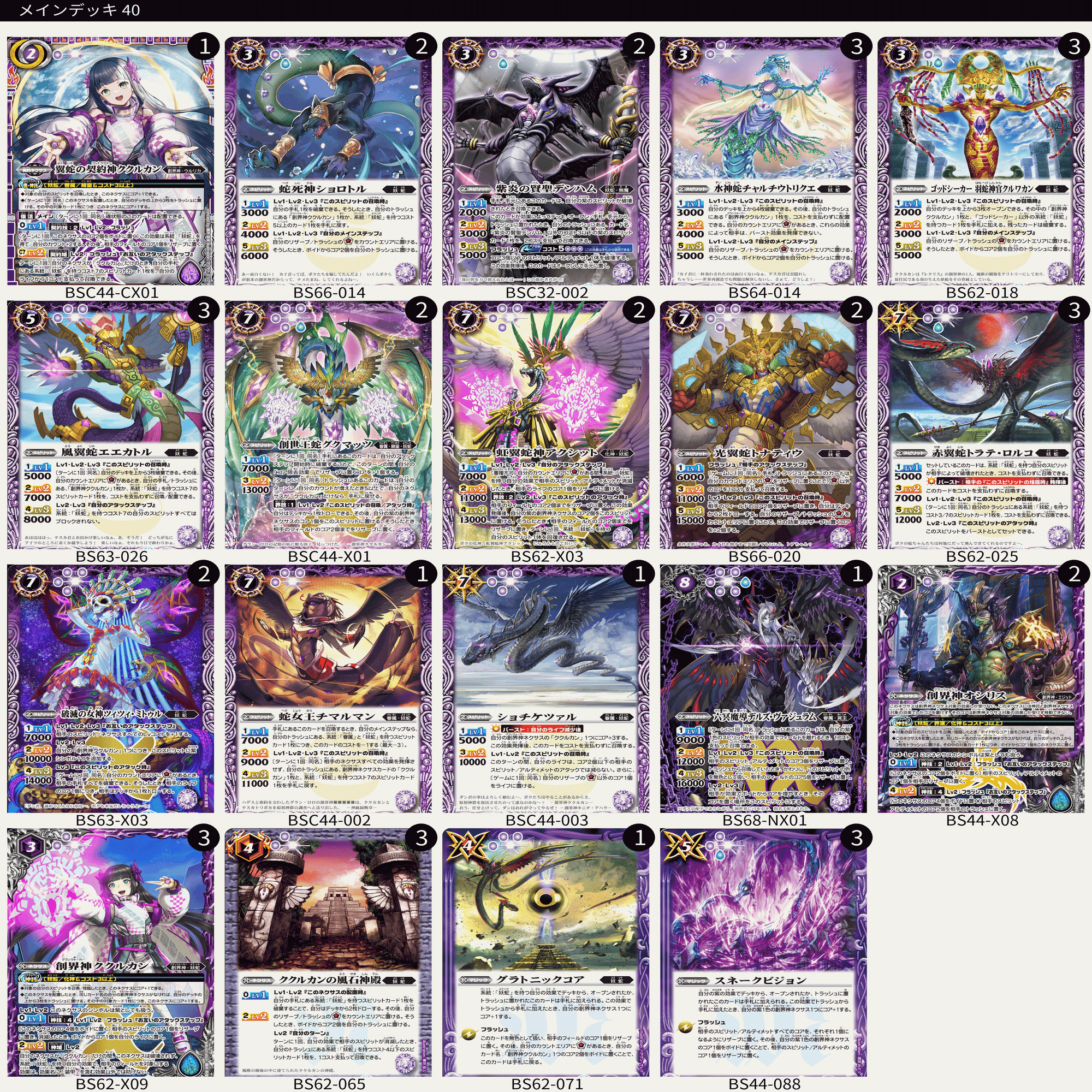 テーマブースター AGE OF AVENGERSを買ってデッキを作ろう｜鈴スピch