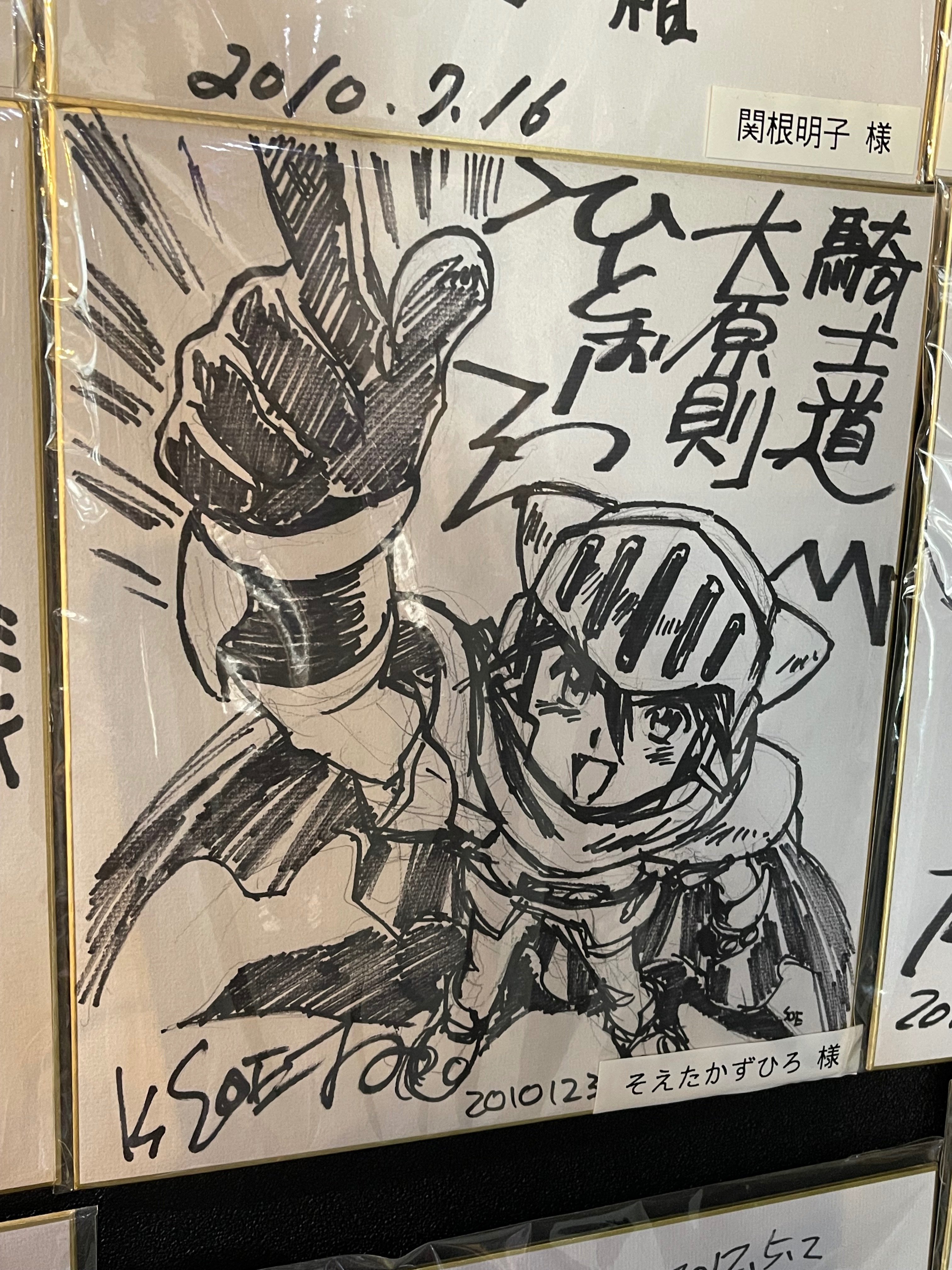 覇王大系リューナイト30周年コラボカフェに行ってみました