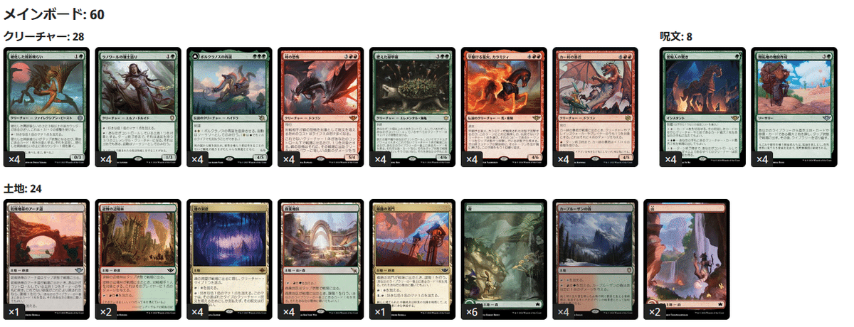 【MTG】赤白トークンセット 赤白トークン | スタンダード | デッキ構築機能