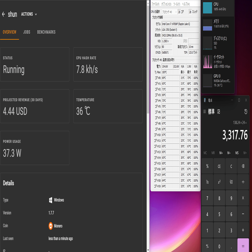 Cudo Minerで本格的にマイニングを始めよう！｜shun