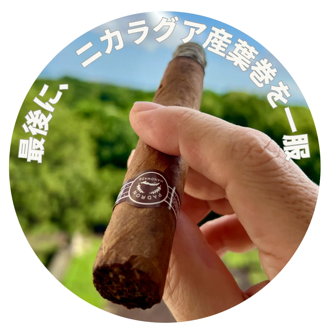 世界をリードする ニカラグア葉巻たばこ産業 について ニカラグア在住者が調べてみた Nicaraguaiiyone