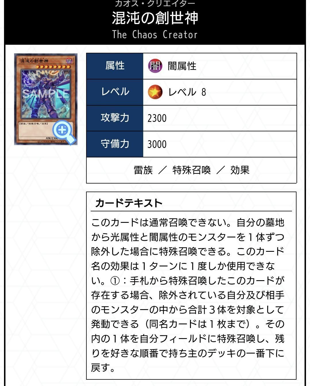 遊戯王】伽藍ノ堂【デッキ紹介】｜SHIKI