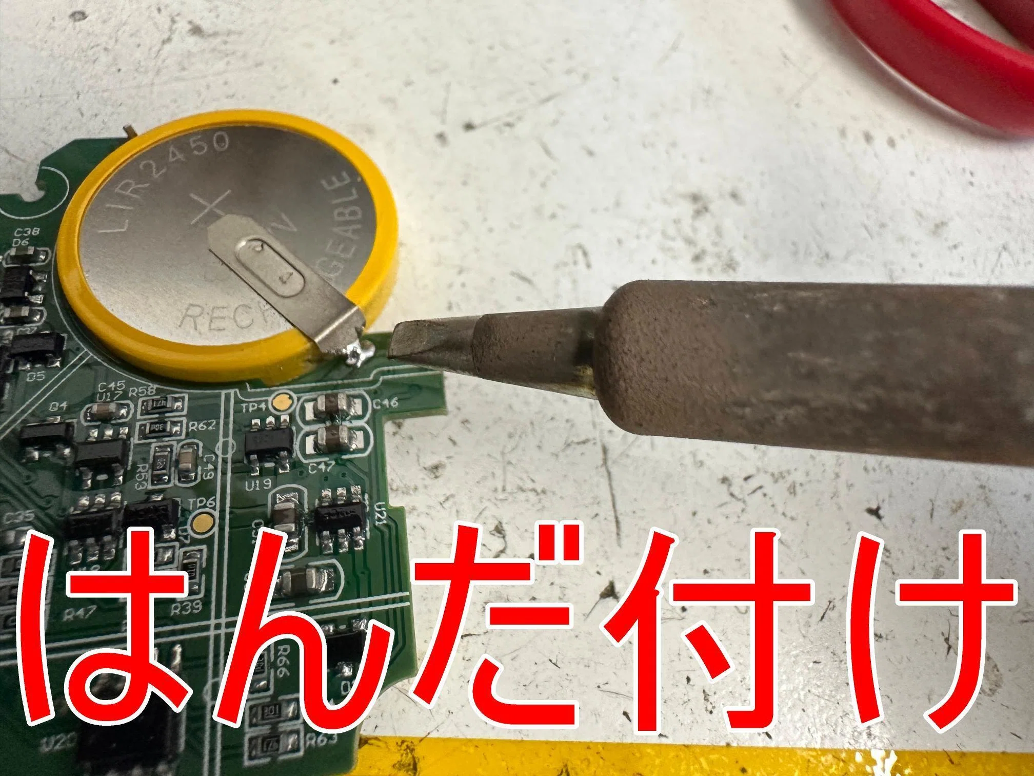 DoseRAE2の電池交換で電源が入らない故障が改善！放射線測定器も郵送