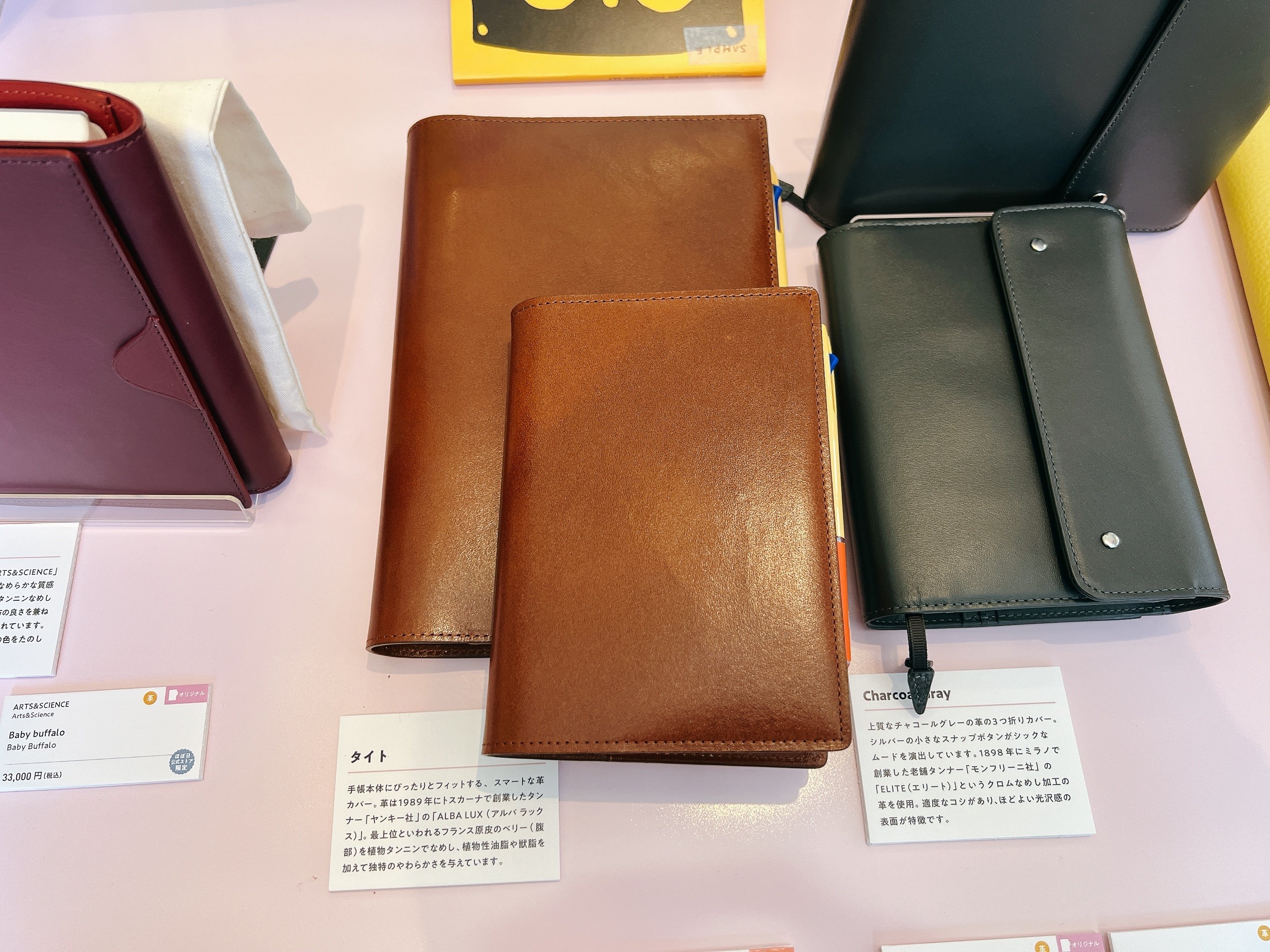 ARTS&SCIENCE Baby buffalo ほぼ日手帳カバー 手帳カバー