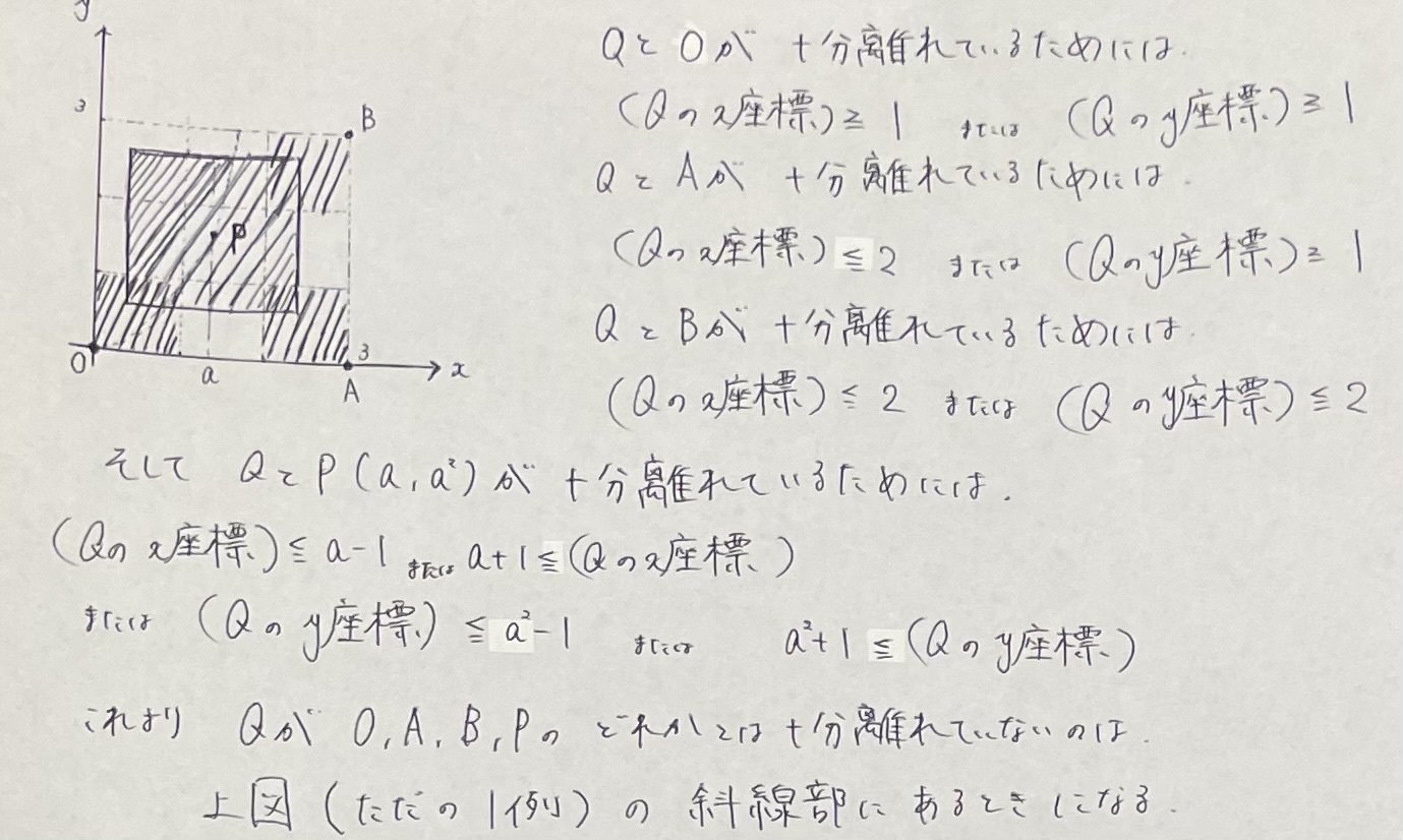 東大理系数学2022を解く 大問3｜ルイボスティー
