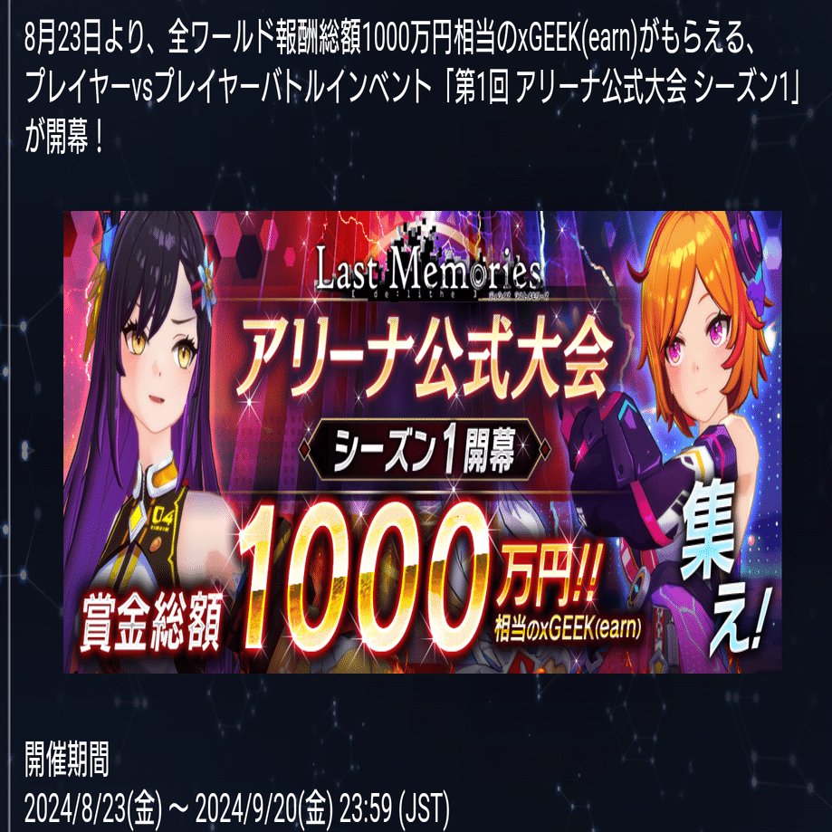 ラスメモ】最強マスタードールランキング(2024/08/24)【ディライズ ラストメモリーズ攻略】｜ヘリトンボ＠Web2からの脱走者