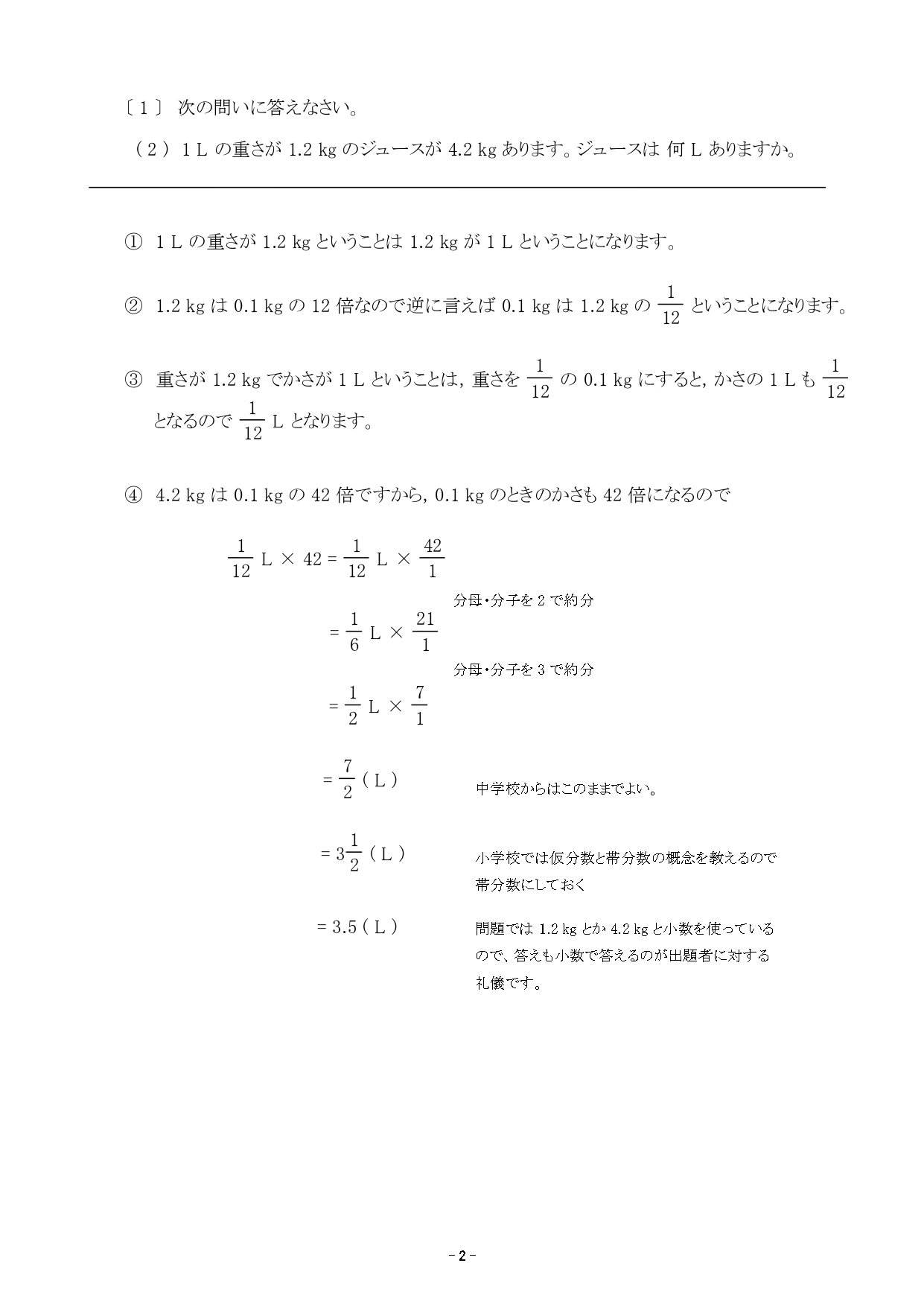 四谷大塚四年生（一年間分の本と練習問題集）週末限定 【公式通販】