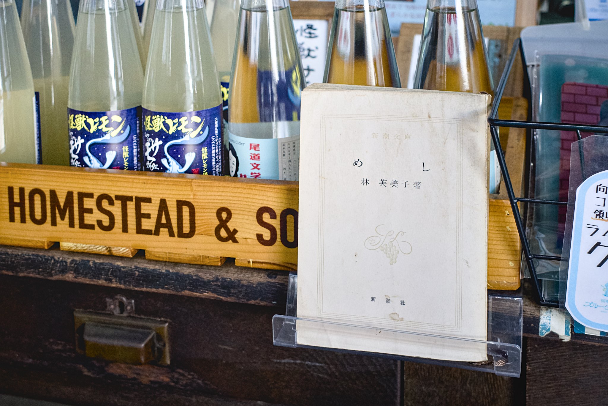 パン屋の徳利とサイダーの瓶｜酒器 今宵堂