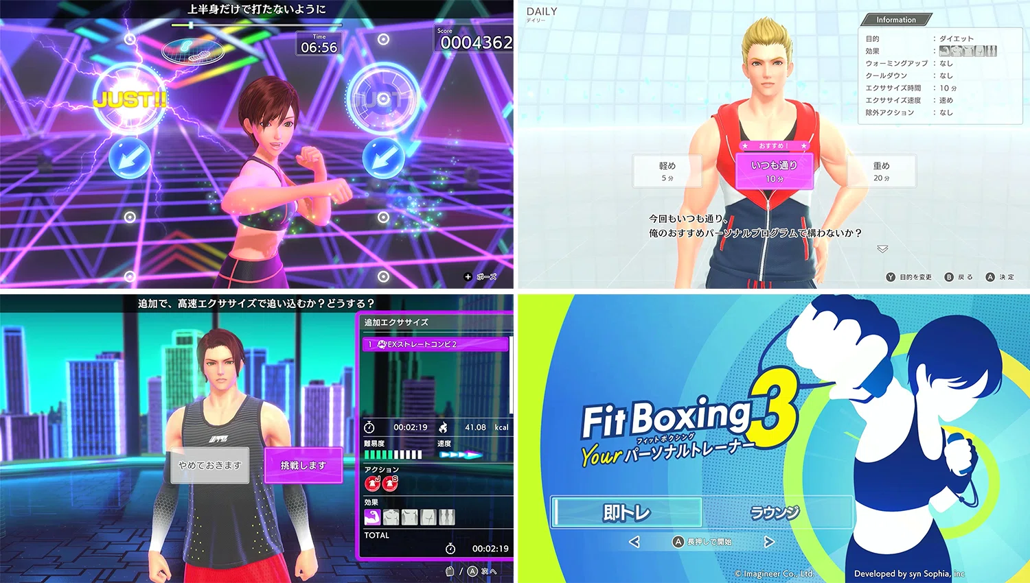 Nintendo Switch ソフト「Fit Boxing 3 -Your パーソナルトレーナー