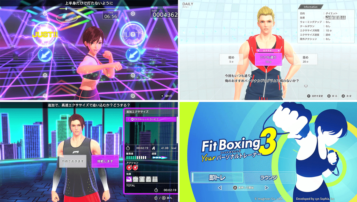 Nintendo Switch ソフト「Fit Boxing 3 -Your パーソナル