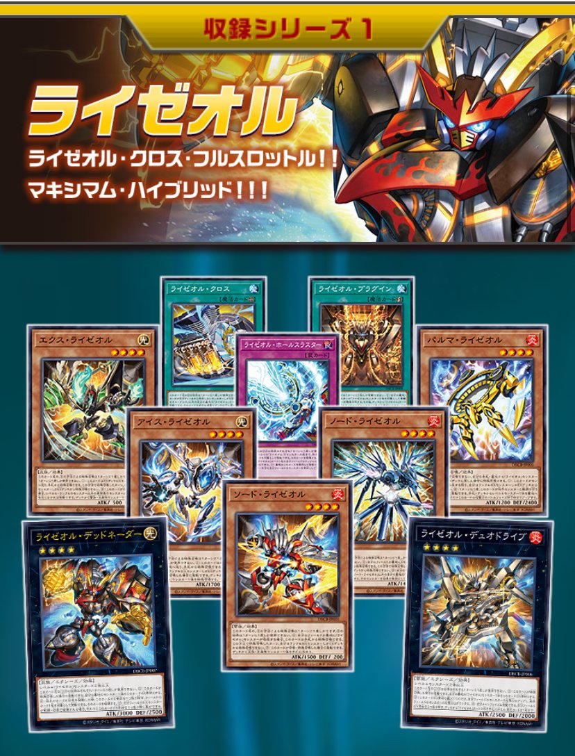 お気にいる 今日から使える】ライゼオル徹底解説|神ひ 遊戯王OCG デュエルモンスターズ