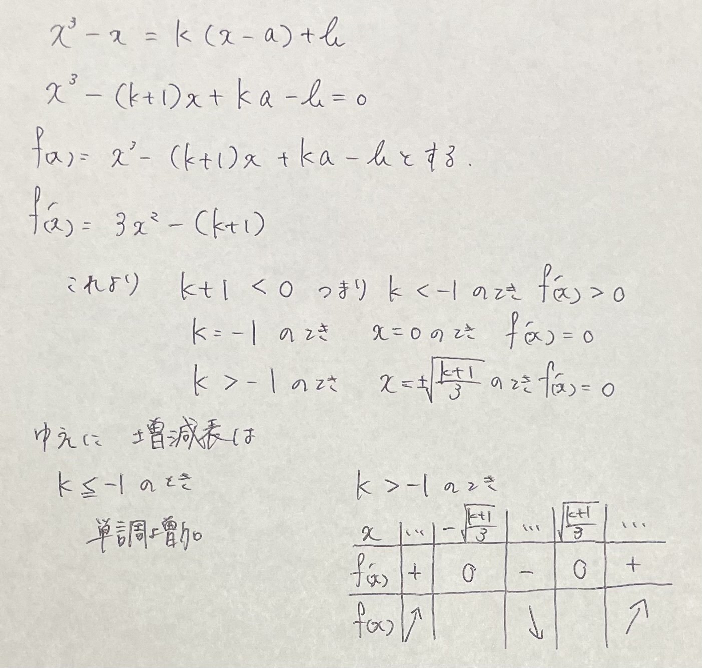 東大理系数学2022を解く 大問4｜ルイボスティー