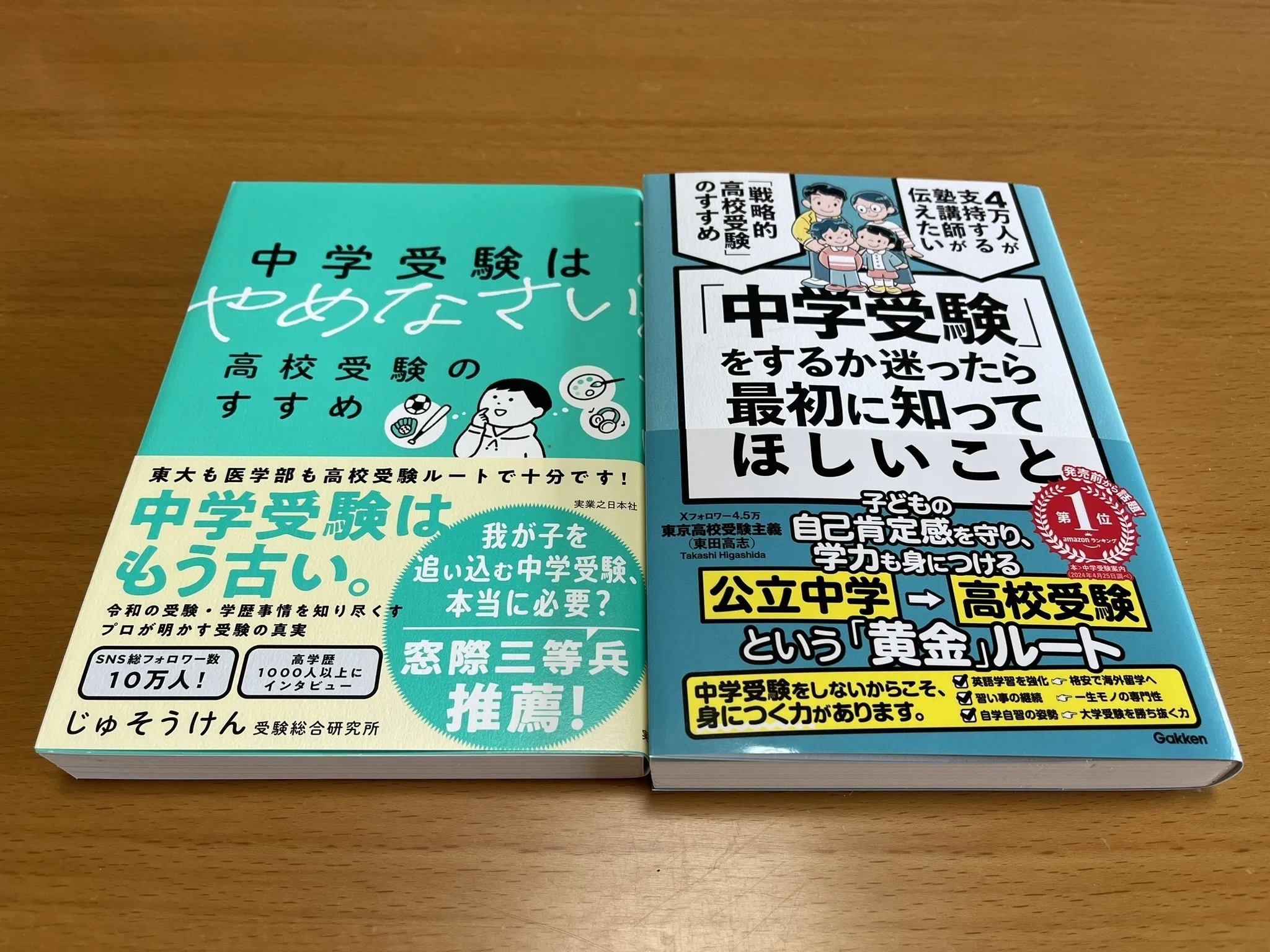 中2長女の早稲アカ夏期講習＆小4長男の受験戦略見直し検討について