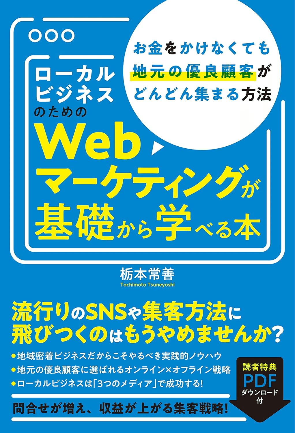 集客術 マーケティング ビジネス 教本 教材 集客術 マーケティング ビジネス 教本 教材