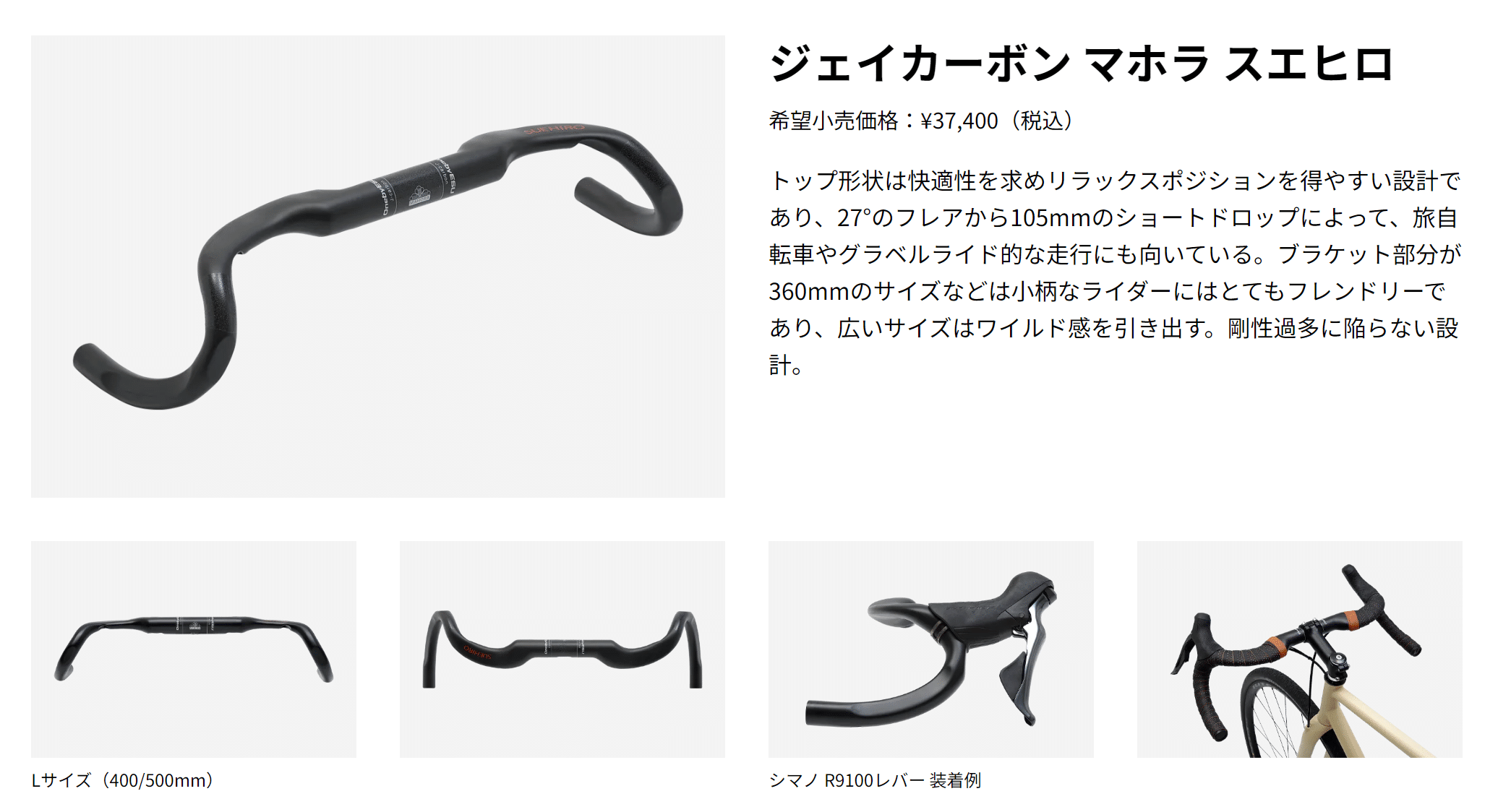 ワンバイエス ジェイカーボンマホラ バークランプ径：31.8mm ドロップ