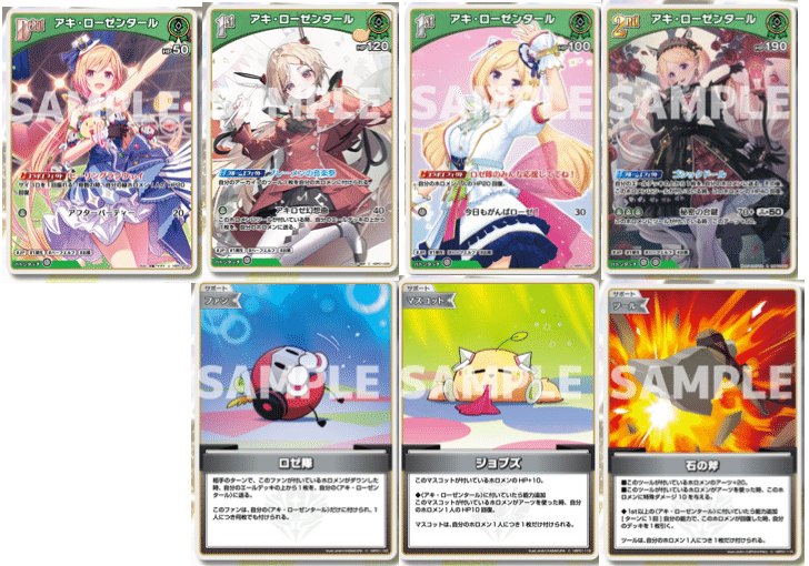 C 石の斧 買取 | [hBP01]ブルーミングレディアンス | ホロライブ