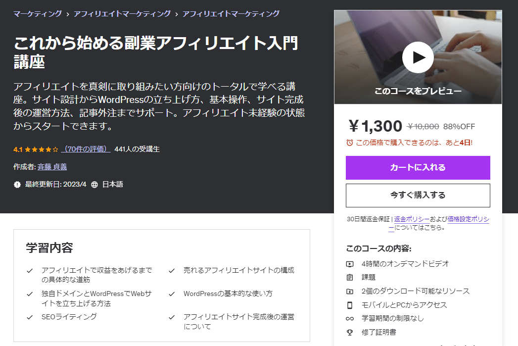 おまけ付き！ブログ収入 WEBサイト アフィリエイト収入 有料テキスト 参考本 アフィリエイトに役立つおすすめ本25選【ブログ初心者向け】
