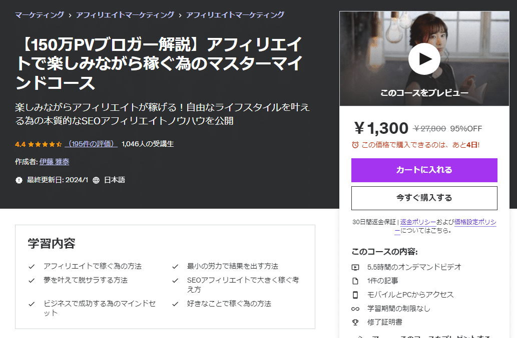 アフィリエイトを学ぶためにおすすめの本/書籍7選｜webdrawer