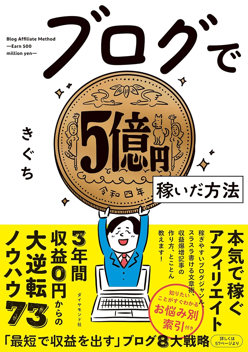 カ*ナ様 アフィリエイト 2025 本まとめ Affiliate ～年内に稼ぐ