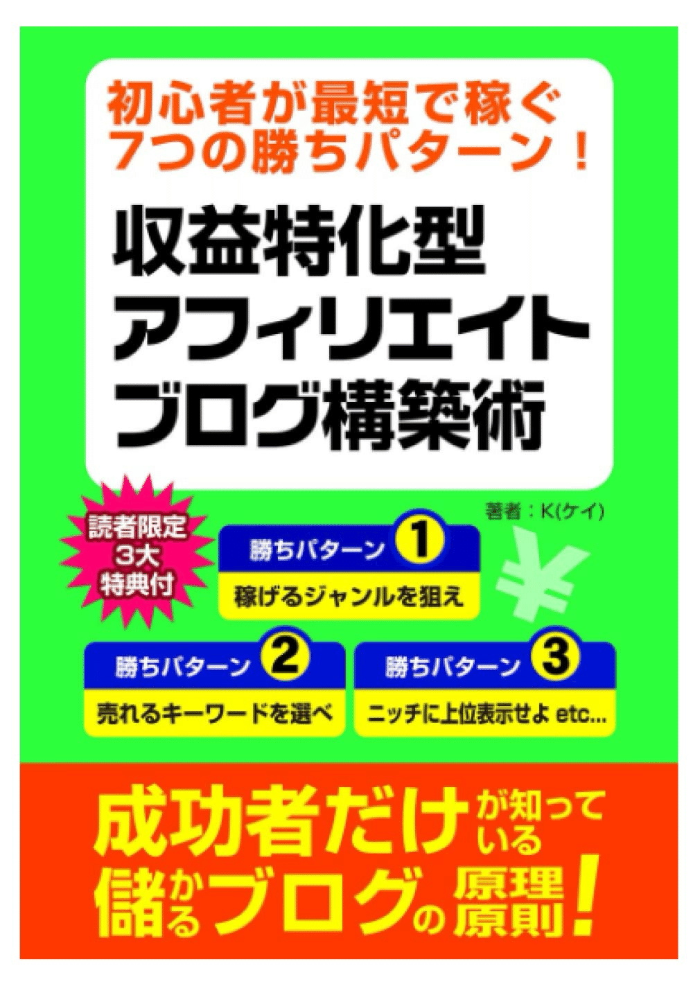 アフィリエイトを学ぶためにおすすめの本/書籍7選|webdrawer アフィリエイトを学ぶためにおすすめの本/書籍7選|webdrawer